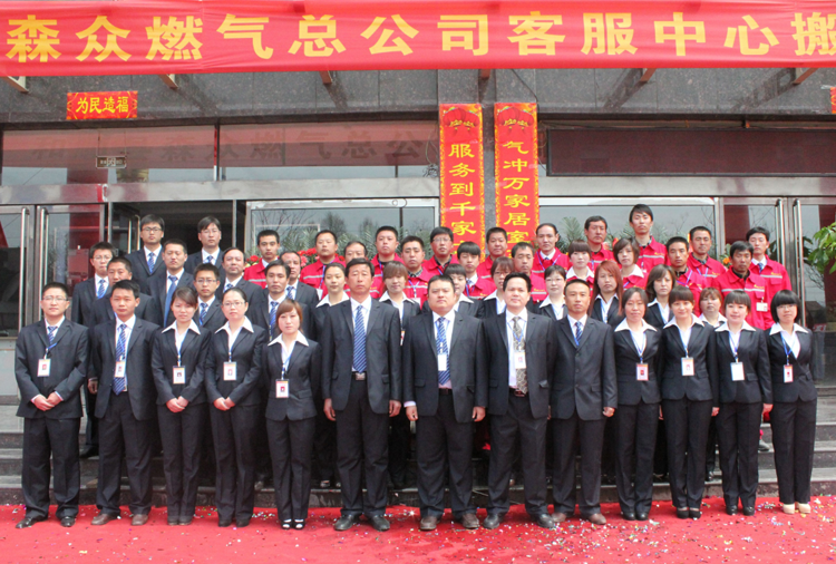 和顺UED官网-中国一站式在线服务官网搬迁全体职工合影.png