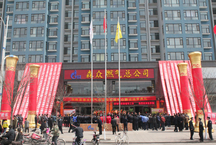 和顺UED官网-中国一站式在线服务官网搬迁典礼.png